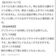 ヒメ日記 2025/03/29 13:01 投稿 はな MIKADO