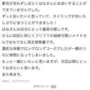 ヒメ日記 2025/04/06 08:51 投稿 はな MIKADO
