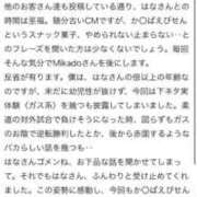 ヒメ日記 2025/04/27 11:41 投稿 はな MIKADO
