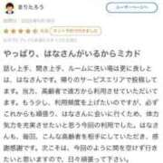 ヒメ日記 2025/05/17 20:02 投稿 はな MIKADO