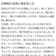 ヒメ日記 2025/05/21 20:39 投稿 はな MIKADO