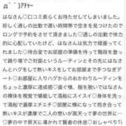 ヒメ日記 2025/05/23 16:21 投稿 はな MIKADO