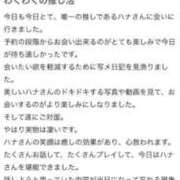 ヒメ日記 2025/05/25 19:51 投稿 はな MIKADO