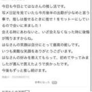 ヒメ日記 2025/06/09 19:51 投稿 はな MIKADO