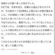 ヒメ日記 2025/06/09 19:55 投稿 はな MIKADO