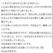 ヒメ日記 2025/07/07 06:41 投稿 はな MIKADO