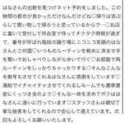 ヒメ日記 2025/07/10 23:41 投稿 はな MIKADO