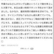 ヒメ日記 2025/07/10 23:58 投稿 はな MIKADO