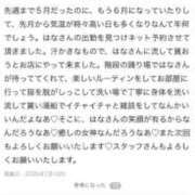 ヒメ日記 2025/07/11 00:01 投稿 はな MIKADO