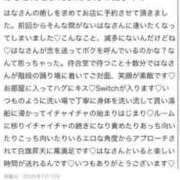 ヒメ日記 2025/07/11 00:05 投稿 はな MIKADO