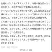 ヒメ日記 2025/07/17 16:23 投稿 はな MIKADO