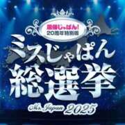 ヒメ日記 2025/07/20 12:41 投稿 はな MIKADO