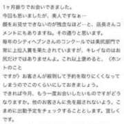 ヒメ日記 2025/08/03 12:51 投稿 はな MIKADO