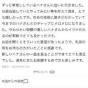 ヒメ日記 2025/08/16 08:22 投稿 はな MIKADO