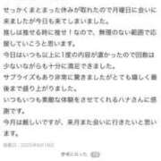 ヒメ日記 2025/08/19 11:21 投稿 はな MIKADO
