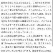 ヒメ日記 2025/08/29 18:25 投稿 はな MIKADO