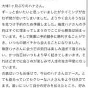 ヒメ日記 2025/09/09 18:31 投稿 はな MIKADO