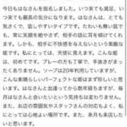 ヒメ日記 2025/09/10 09:56 投稿 はな MIKADO
