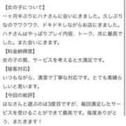 ヒメ日記 2025/09/18 23:51 投稿 はな MIKADO