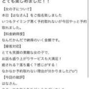 ヒメ日記 2025/09/20 13:11 投稿 はな MIKADO