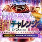 ヒメ日記 2025/09/20 20:31 投稿 はな MIKADO