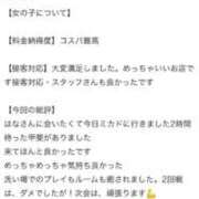 ヒメ日記 2025/09/24 16:37 投稿 はな MIKADO