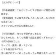 ヒメ日記 2025/09/24 16:40 投稿 はな MIKADO