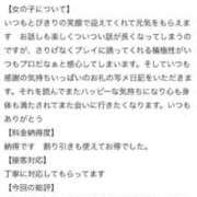 ヒメ日記 2025/10/01 11:51 投稿 はな MIKADO
