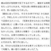 ヒメ日記 2025/10/05 10:05 投稿 はな MIKADO