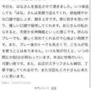 ヒメ日記 2025/10/09 22:21 投稿 はな MIKADO