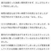 ヒメ日記 2025/10/10 21:51 投稿 はな MIKADO