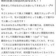 ヒメ日記 2025/10/12 20:51 投稿 はな MIKADO