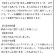 ヒメ日記 2025/10/12 21:01 投稿 はな MIKADO