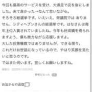 ヒメ日記 2025/10/25 20:55 投稿 はな MIKADO