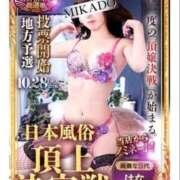 ヒメ日記 2025/10/27 20:07 投稿 はな MIKADO