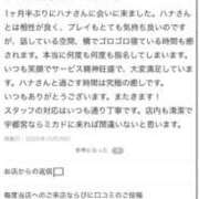 ヒメ日記 2025/10/29 19:51 投稿 はな MIKADO