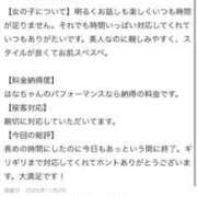 ヒメ日記 2025/11/02 23:21 投稿 はな MIKADO