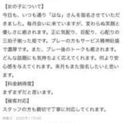 ヒメ日記 2025/11/04 10:25 投稿 はな MIKADO