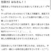 ヒメ日記 2025/11/12 08:34 投稿 はな MIKADO