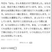 ヒメ日記 2025/11/12 08:37 投稿 はな MIKADO