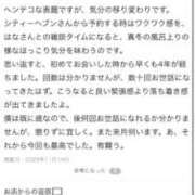 ヒメ日記 2025/11/16 06:41 投稿 はな MIKADO