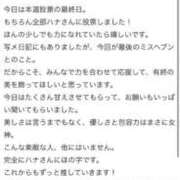ヒメ日記 2025/11/25 19:21 投稿 はな MIKADO