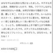 ヒメ日記 2025/12/11 18:35 投稿 はな MIKADO
