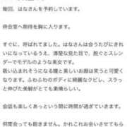 ヒメ日記 2025/12/23 10:01 投稿 はな MIKADO