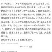 ヒメ日記 2025/12/28 18:31 投稿 はな MIKADO