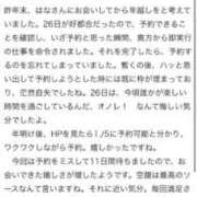 ヒメ日記 2026/01/07 15:21 投稿 はな MIKADO