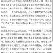 はな 【お礼写メ日記】 MIKADO