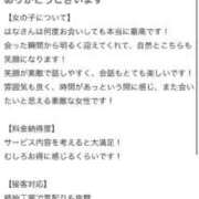 ヒメ日記 2026/01/22 15:58 投稿 はな MIKADO