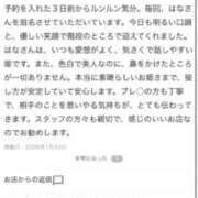 ヒメ日記 2026/01/27 17:00 投稿 はな MIKADO