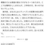 ヒメ日記 2026/02/15 13:38 投稿 はな MIKADO